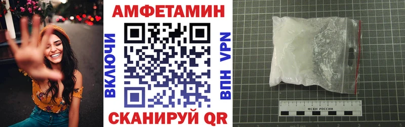 АМФЕТАМИН Розовый  Купить закладки  Демидов 