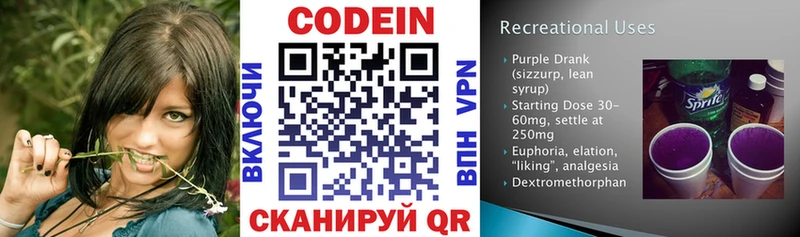 Кодеиновый сироп Lean напиток Lean (лин)  Купить где  Демидов 
