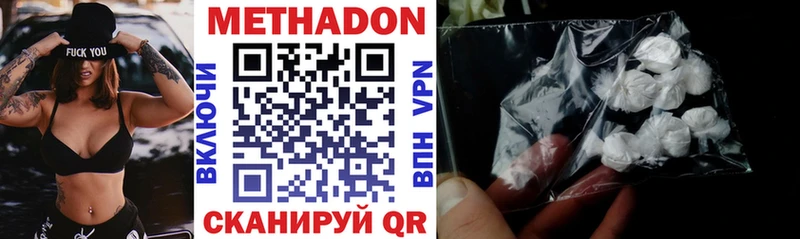 Купить где  Демидов  МЕТАДОН methadone 